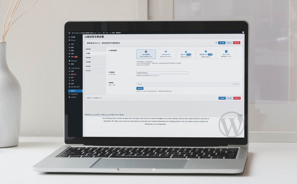 WP ai自动文章发布插件-AI-post