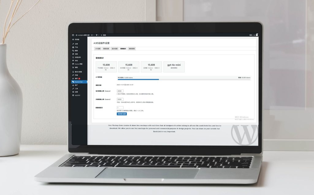 WordPress Aurora ai-前端ai对话插件