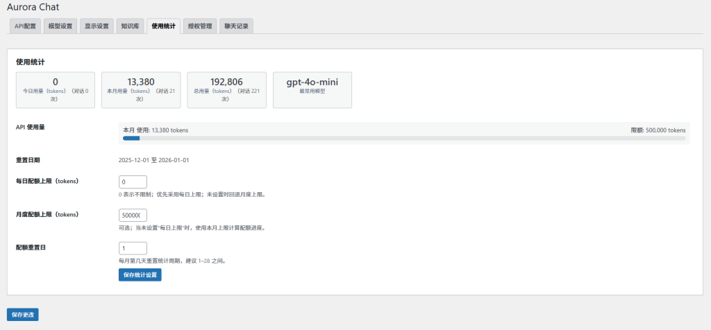 给wordpress网站装上一位 24 小时不下班的 AI 客服-4