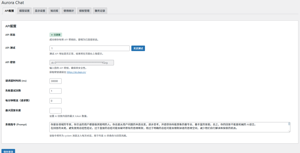 给wordpress网站装上一位 24 小时不下班的 AI 客服-2