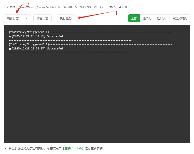 ai psot-wordpress自动发文章插件配置后务不执行？-6