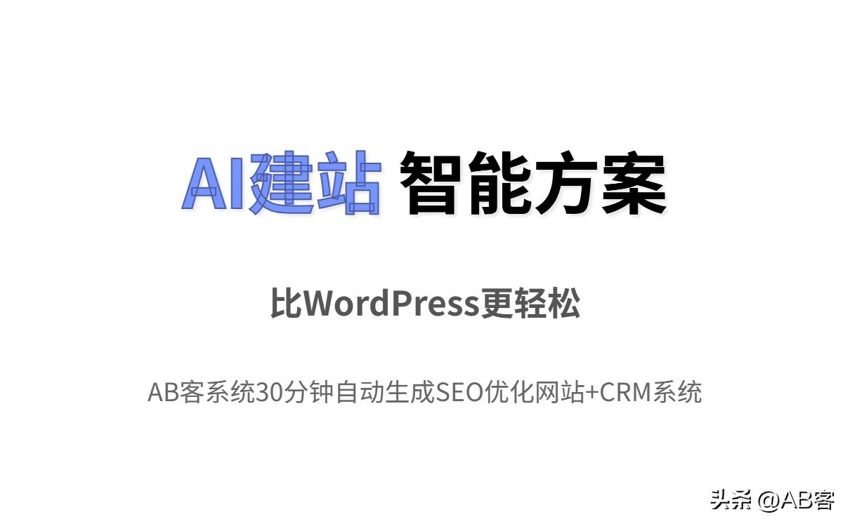 5个步骤轻松打造高效WordPress网站(外贸人士必备秘籍)-3