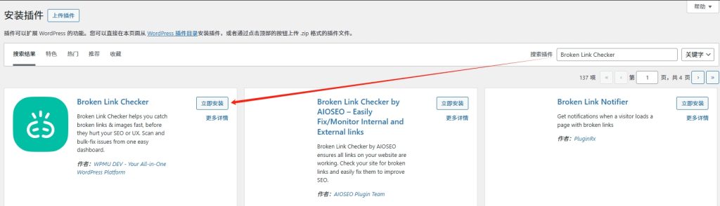 Broken Link Checker