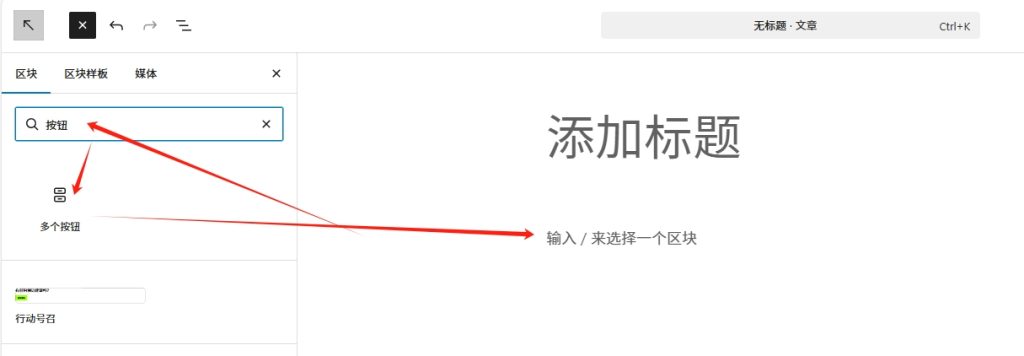 wordpress为文章或页面添加按钮