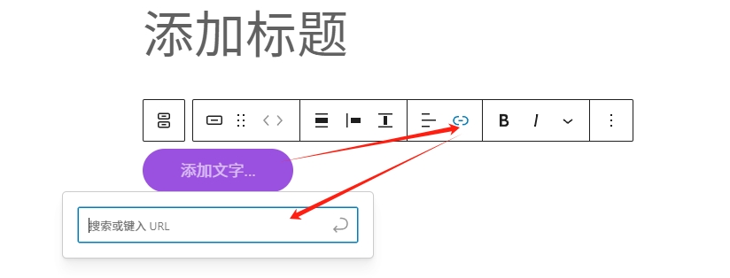 wordpress为文章或页面添加按钮