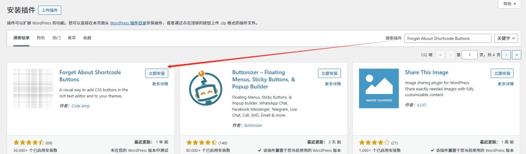 Forget About Shortcode Buttons