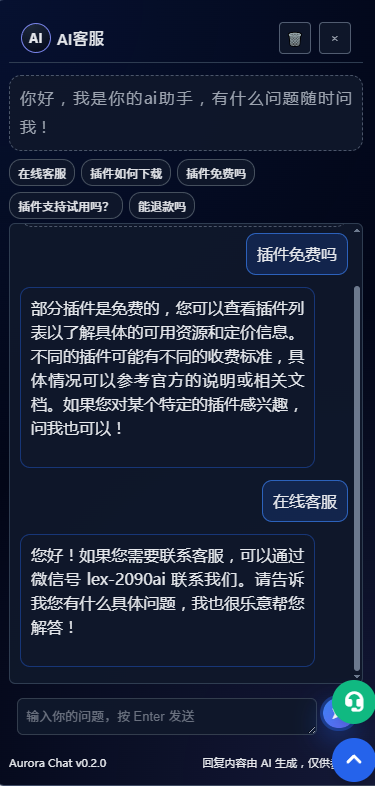 为什么你的网站真的需要一个 AI 智能客服？