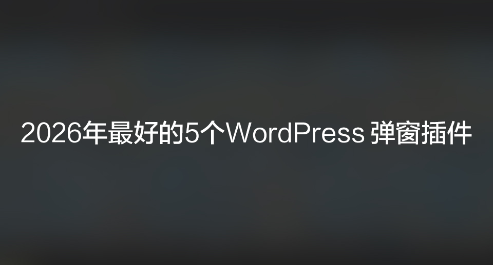 WordPressPopup