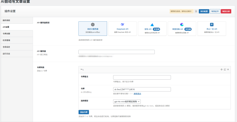 WordPress文章自动生成插件能不能把“插件介绍”写成“场景方案”？