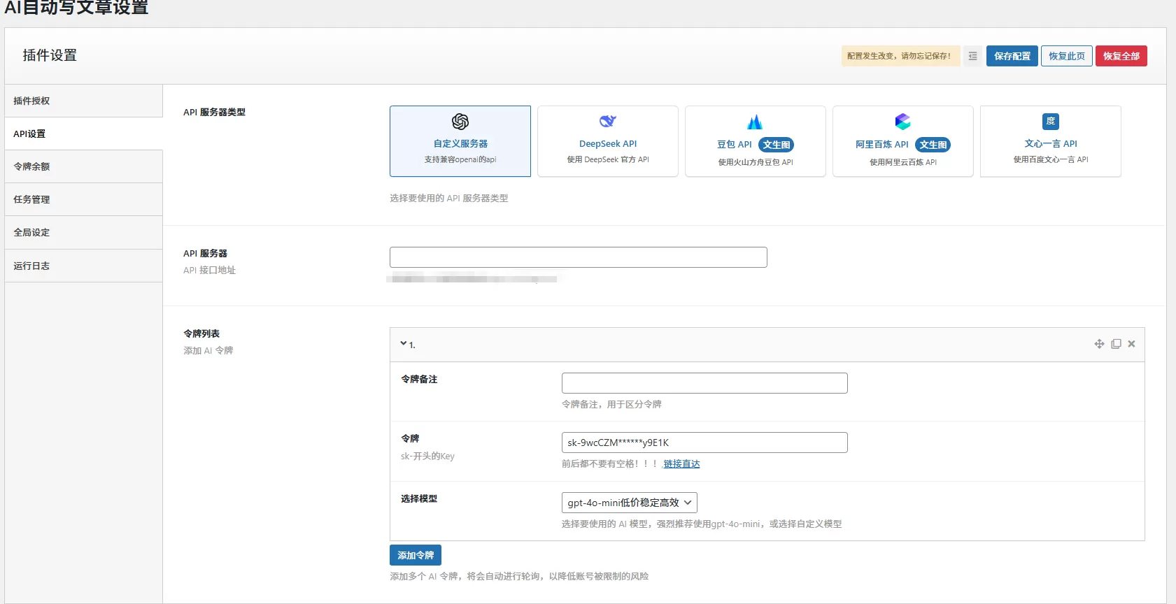 WordPress文章自动生成插件能不能把“插件介绍”写成“场景方案”？ 一