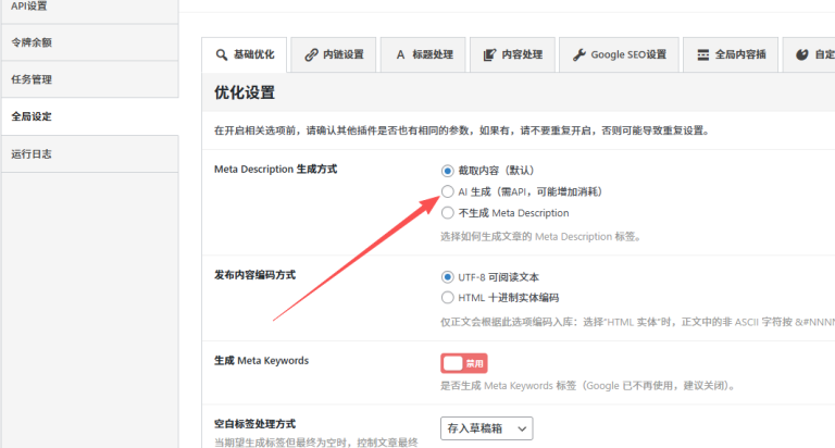 WordPress AI写作插件如何写出更像站长在回答的标题？