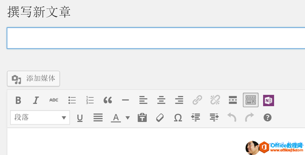 微软发布新插件：轻松将OneNote内容集成至WordPress！