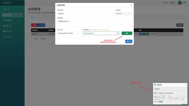 意想不到的WordPress插件:你绝对不能错过的惊喜工具!-4