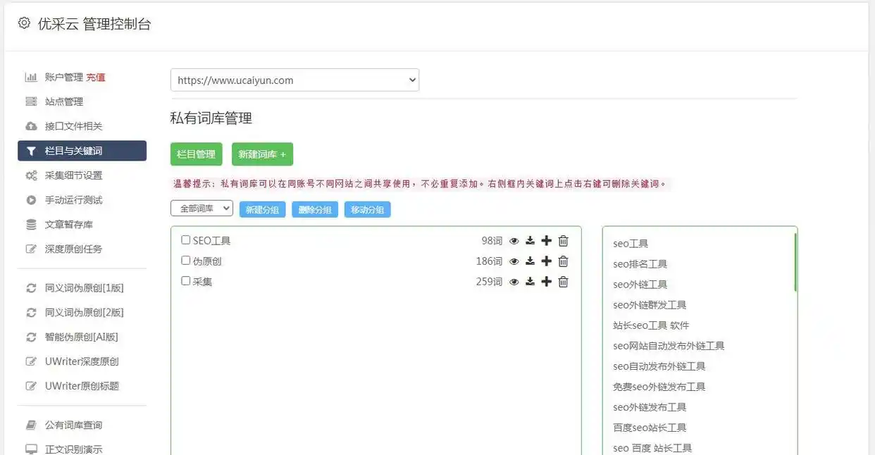 提升WordPress草稿箱管理的最佳插件推荐-3