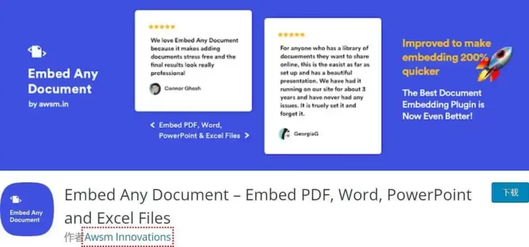 强大WordPress主题推荐：轻松嵌入Office文档、表格、PPT与PDF的完美插件