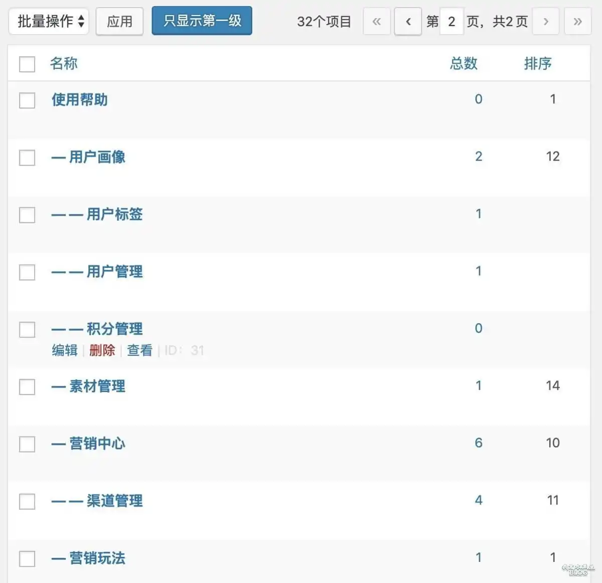WPJAM 分类管理：一站式全能 WordPress 分类插件-3