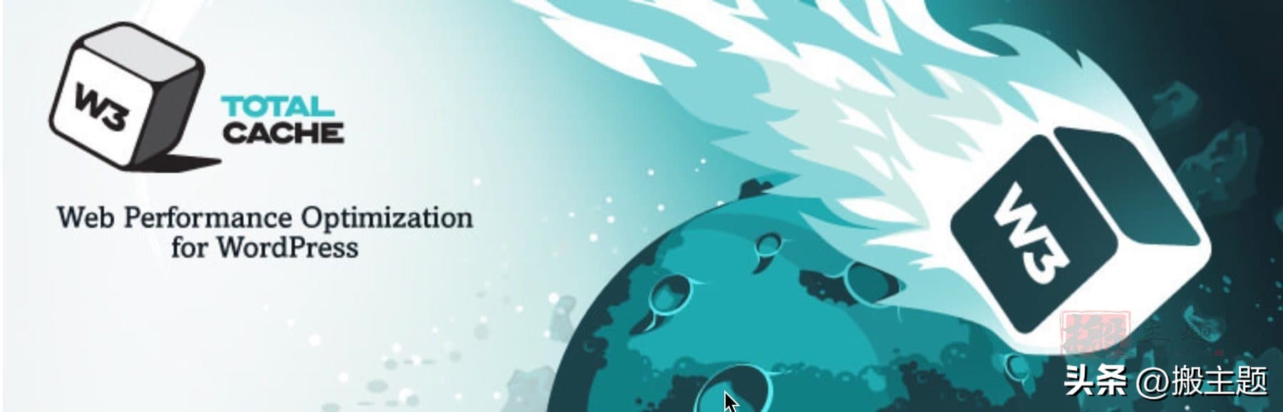 2023年最强8款WordPress缓存优化插件推荐-2