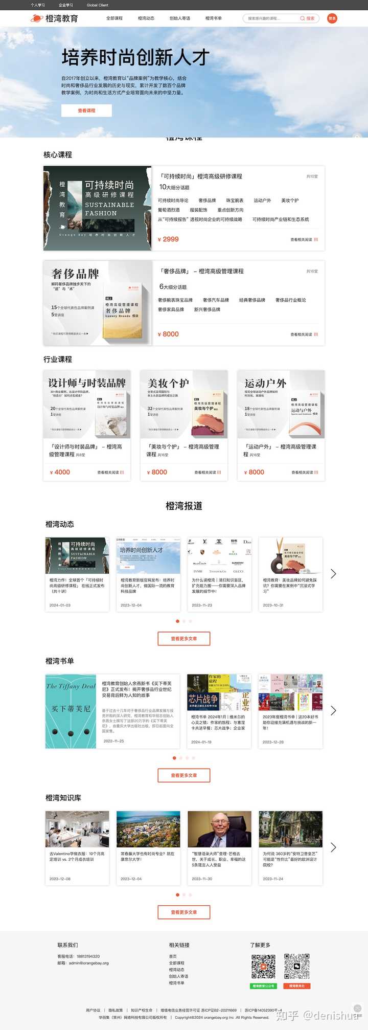 打造知识付费或付费社群网站的最佳WordPress主题与插件推荐-2