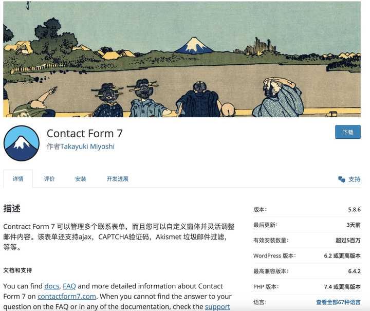 提升网站性能的 WordPress 插件清单大揭秘！-14