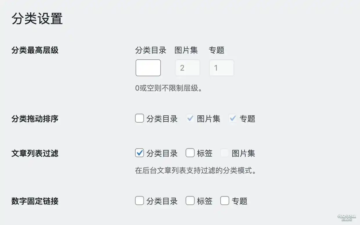 WPJAM 分类管理：一站式全能 WordPress 分类插件-7