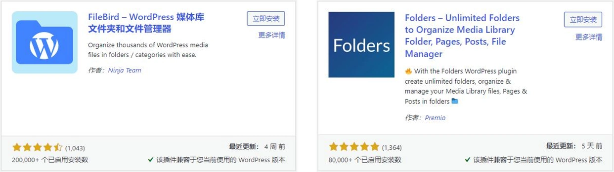 发掘那些鲜为人知却极具实用性的WordPress插件-8