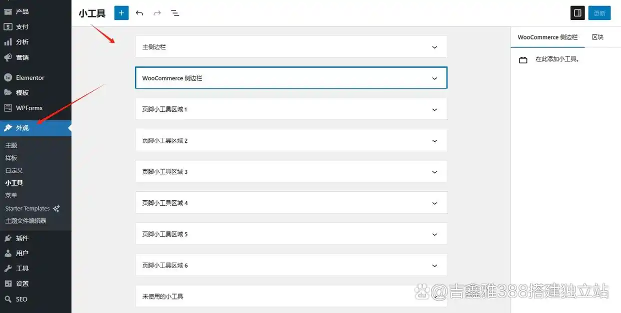 提升WordPress独立站功能的必备小工具插件推荐！