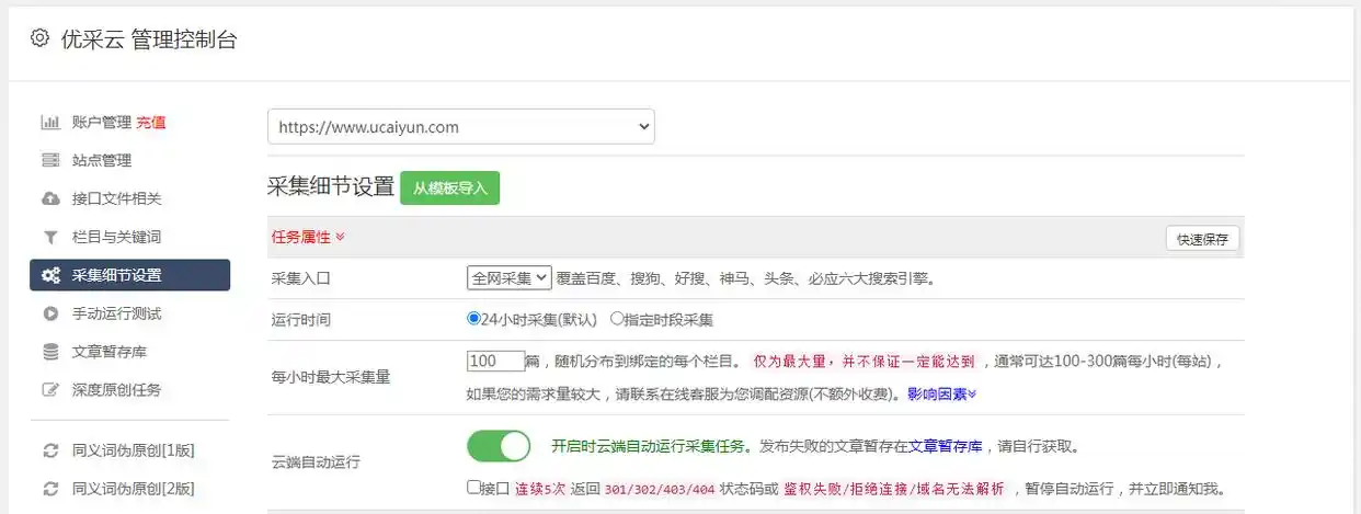 提升WordPress效率的十款必备神器插件！-2