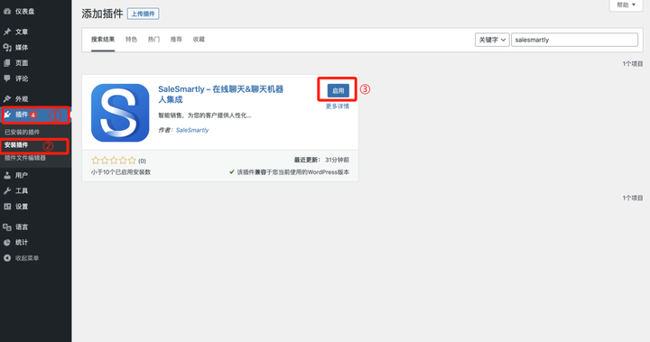 提升WordPress网站功能的必备插件推荐!-5