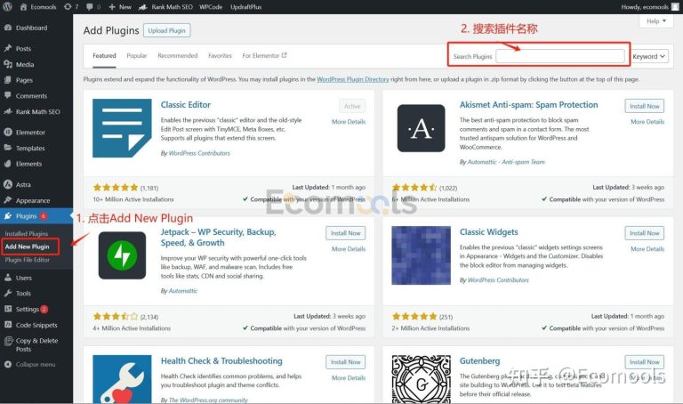 27款必备WordPress插件推荐，助力外贸独立站腾飞！