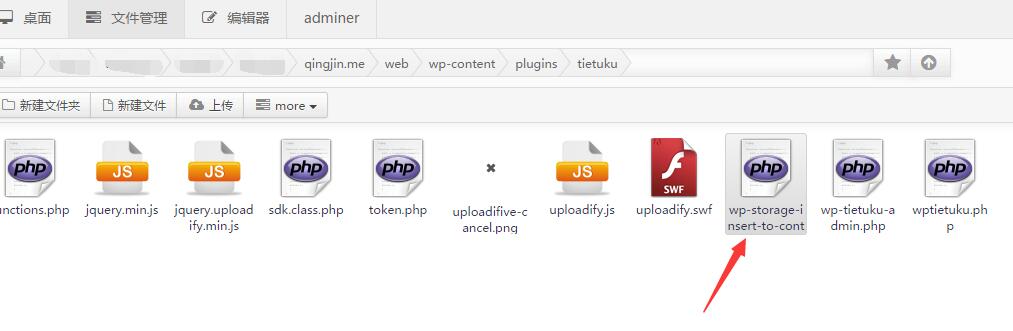 WordPress贴图库外链插件最新修复攻略,轻松恢复服务!-3