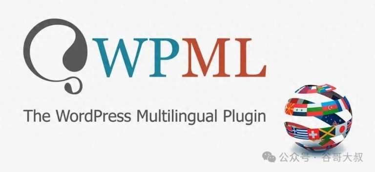 提升全球影响力！6款必备WP多语言插件推荐