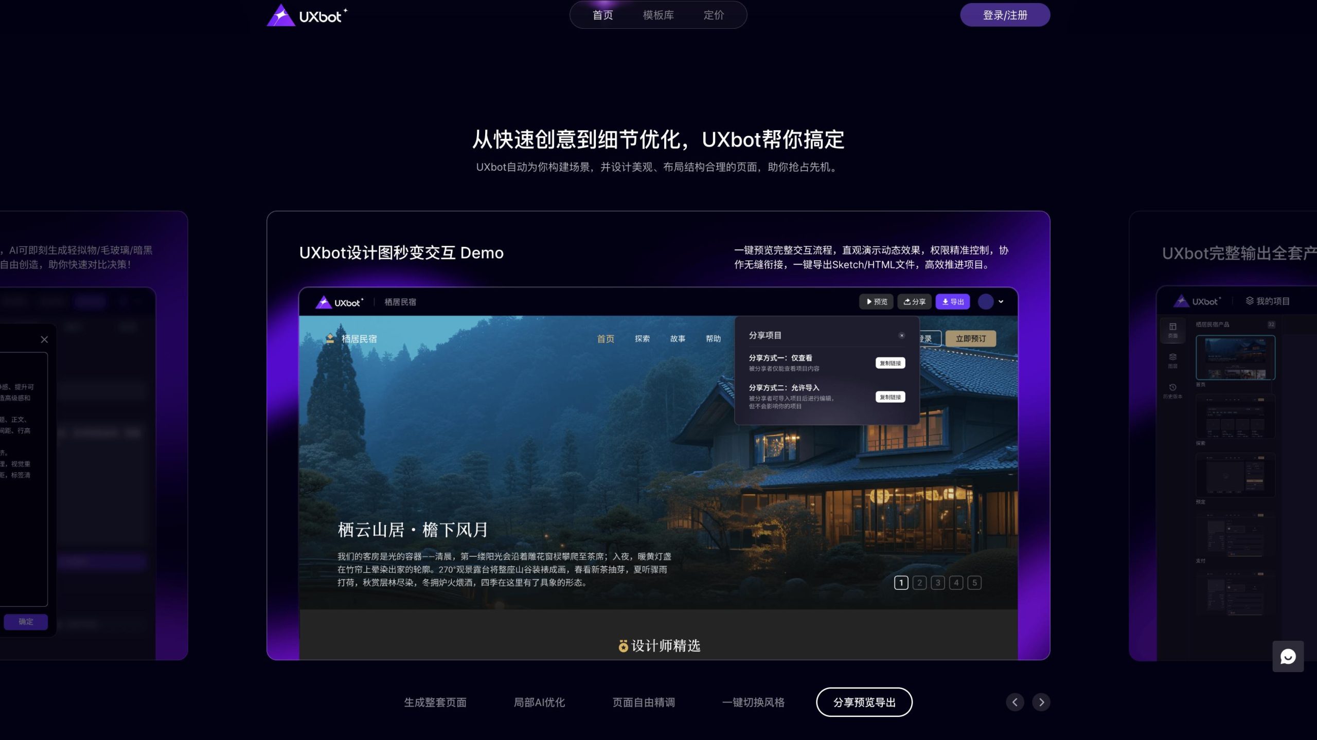 必备的7款网站设计工具，让你的UI设计事半功倍！-3