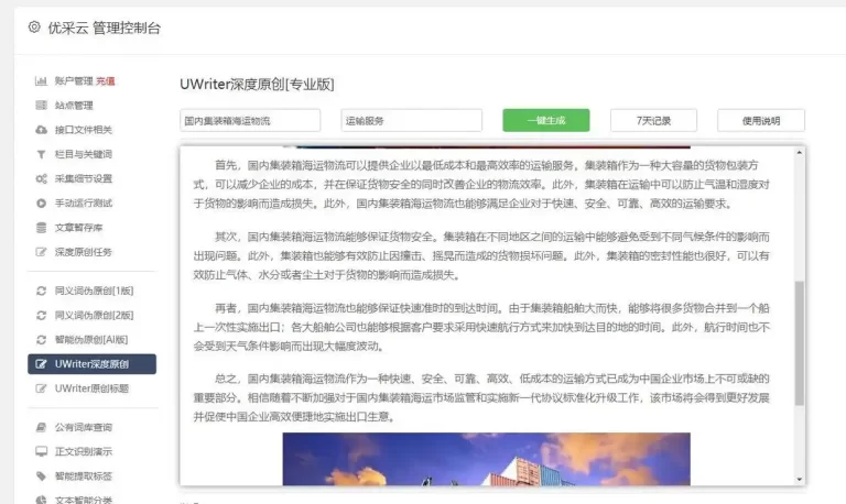 提升WordPress草稿箱管理的最佳插件推荐