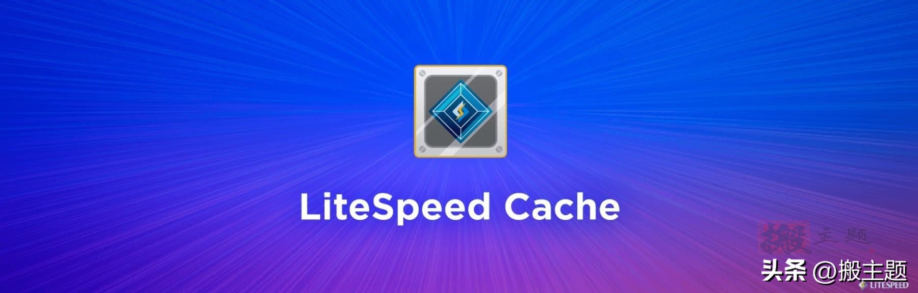 2023年最强8款WordPress缓存优化插件推荐-12