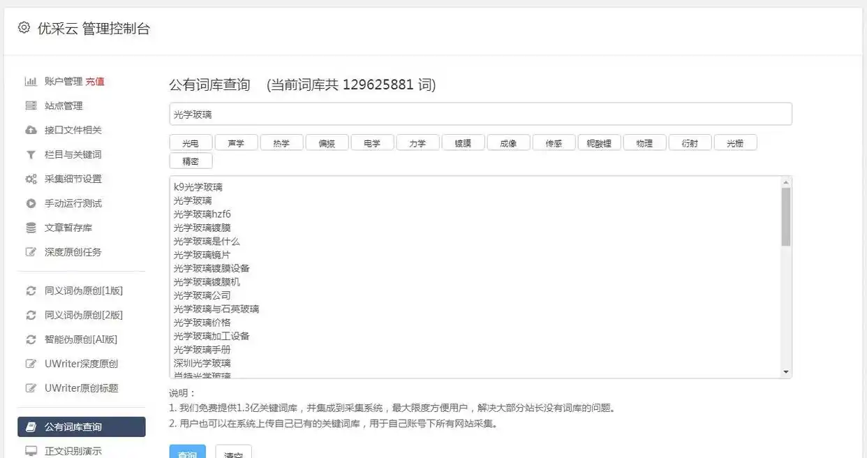 轻松采集内容，助你快速打造WordPress网站！