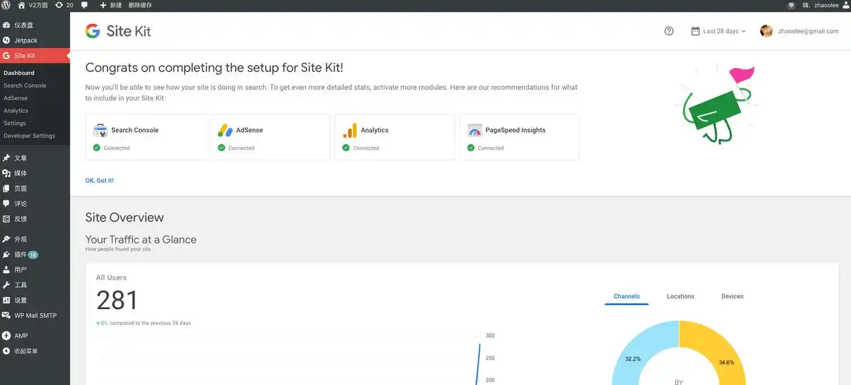 提升WordPress网站的必备插件推荐!-3