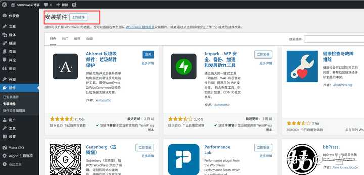 探讨使用 WordPress 建立网站的利与弊-2