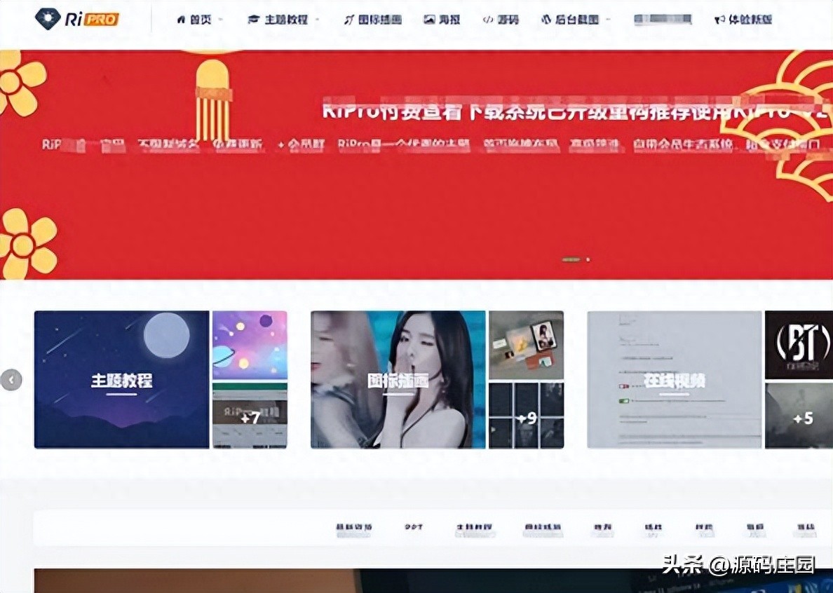 获取Ripro9.0最新版二次开发源码及美化插件，提升你的WordPress主题体验！