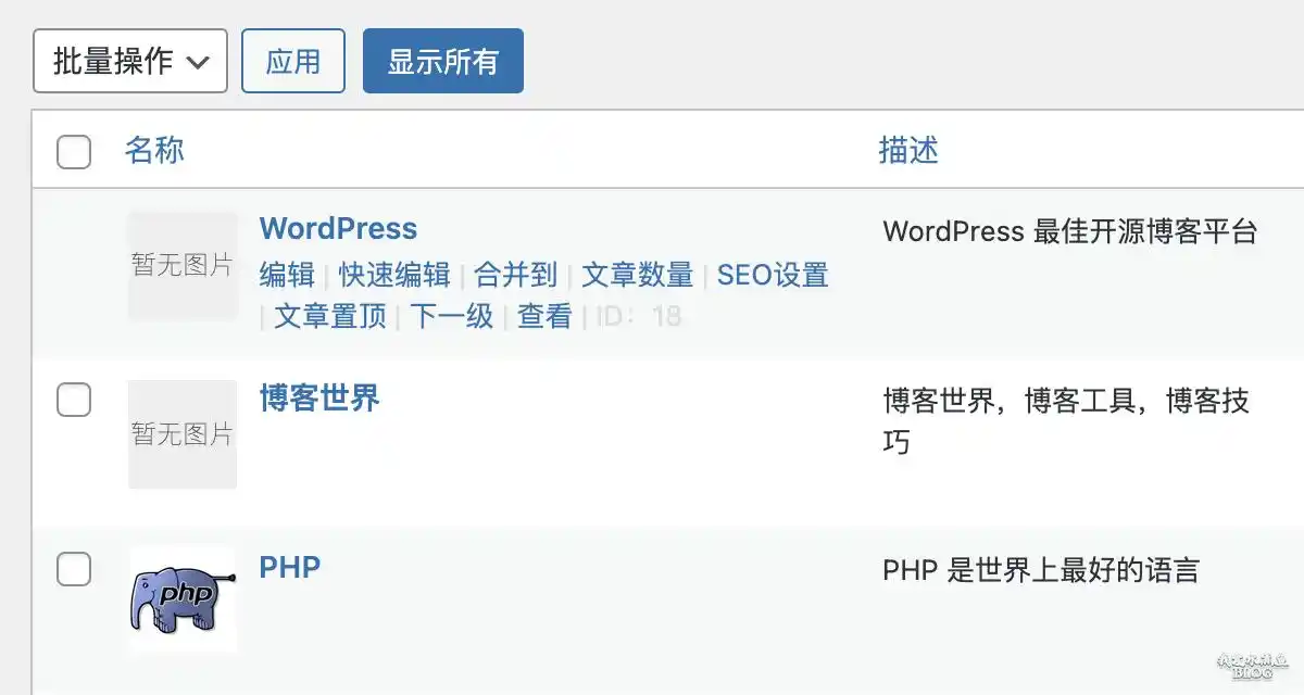 WPJAM 分类管理：一站式全能 WordPress 分类插件