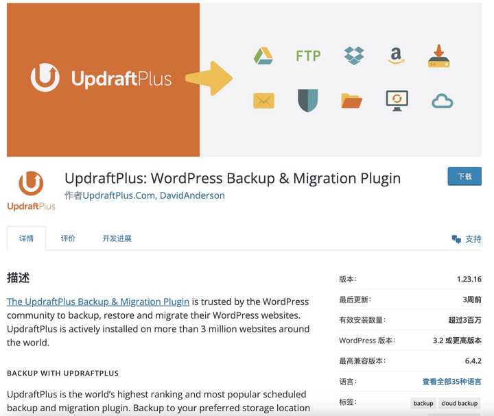 提升网站性能的 WordPress 插件清单大揭秘！-10