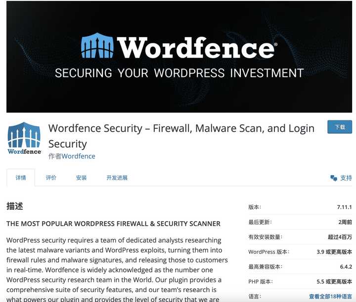 提升网站性能的 WordPress 插件清单大揭秘！-7