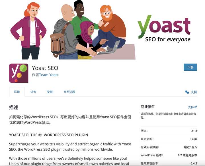 提升网站性能的 WordPress 插件清单大揭秘！-3
