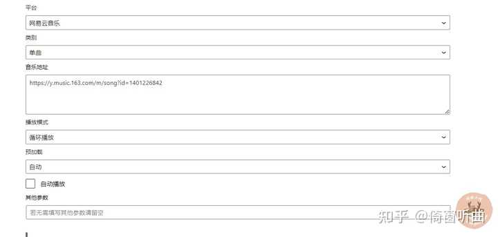 推荐几款简洁高效的WordPress音频播放器，让你的音乐体验更出色！