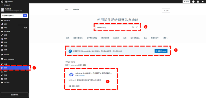 提升WordPress网站功能的必备插件推荐!-3