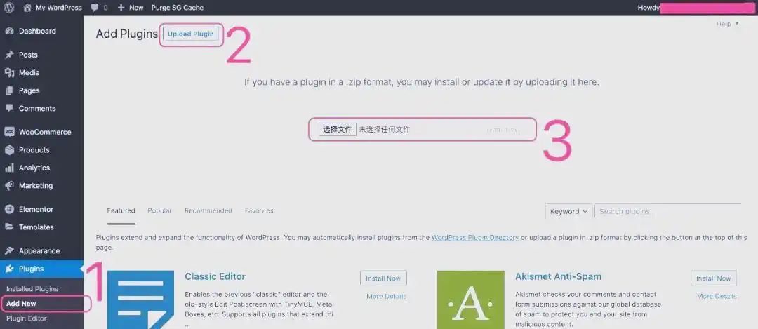 轻松掌握WordPress外贸网站插件的安装与卸载技巧-4