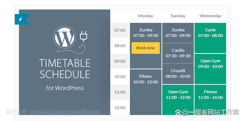 2023年22款最优质的WordPress预约插件推荐-5