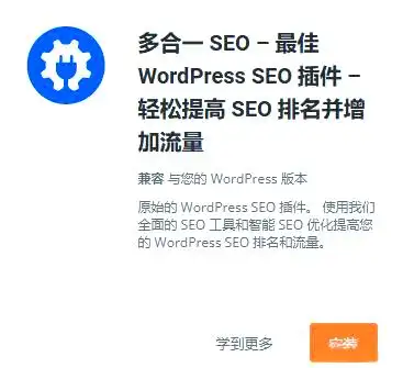 必备WordPress插件推荐，让您的网站功能更强大！-2