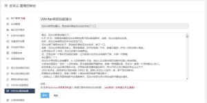 快速掌握WordPress免费文章采集插件的轻松使用技巧！