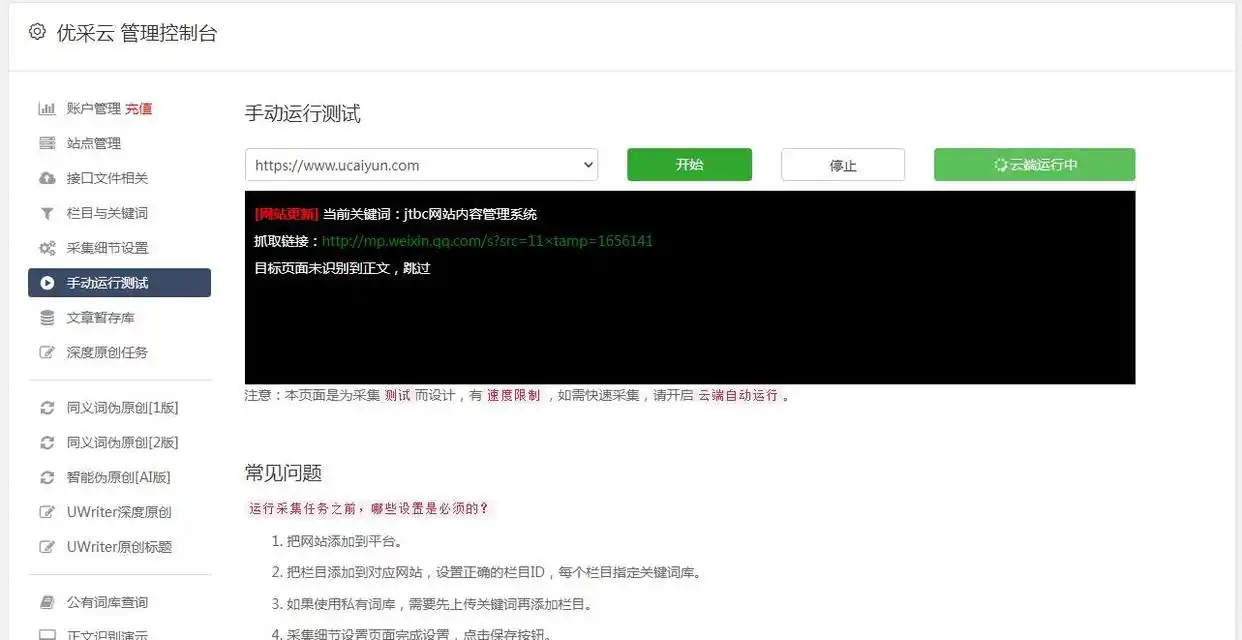 提升网站流量的必备WordPress SEO插件推荐！-3