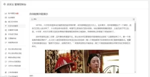 强大的免费WordPress插件，轻松自动采集多源英文内容！